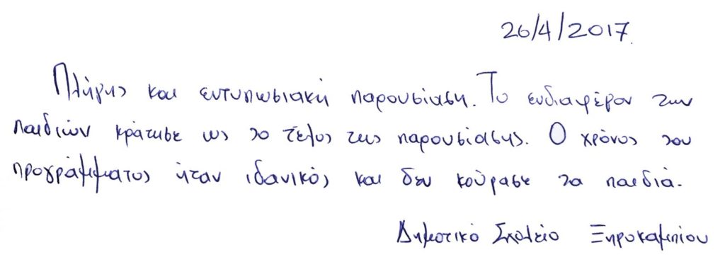 Σχόλιο1