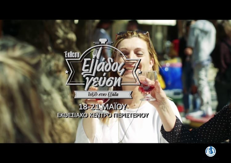 Ο Δήμος Τρίπολης στην έκθεση “Ελλάδος Γεύση”