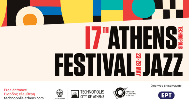 17ο Athens Technopolis Jazz Festival #JazzBeThere