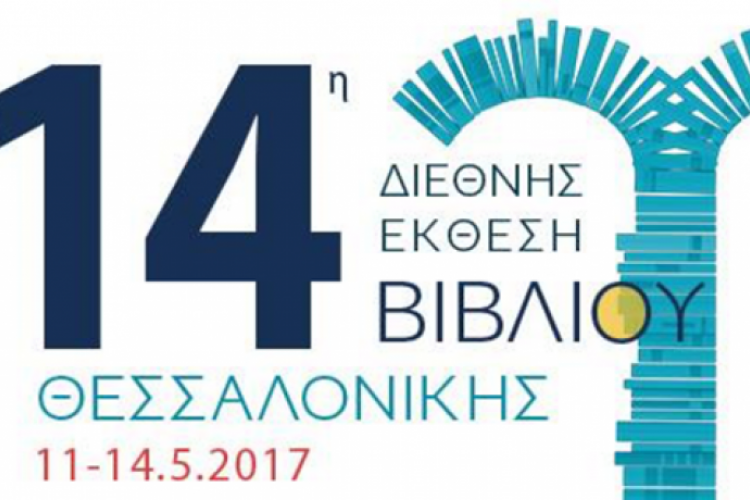 Κινηματογραφικές ταινίες  στη 14η ΔΕΒΘ