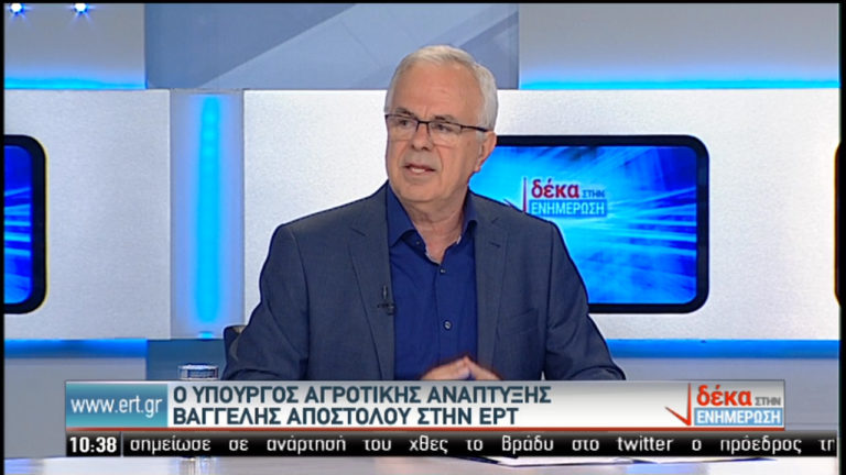Ο υπουργός Αγροτικής Ανάπτυξης στην ΕΡΤ (video)