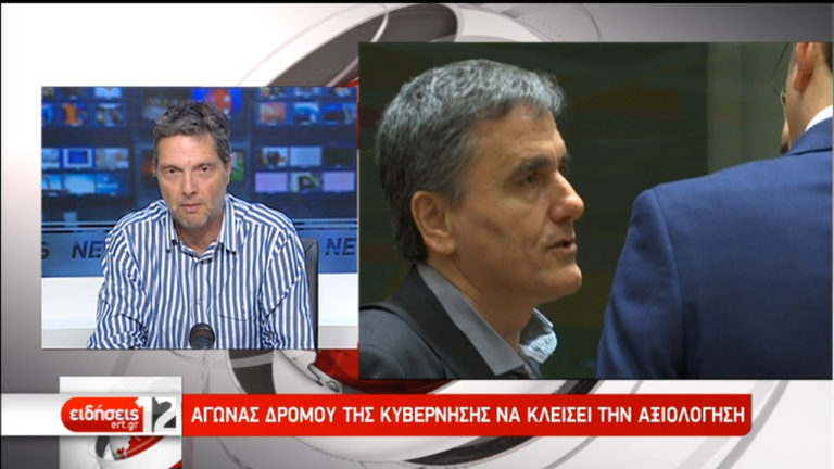 Αγώνας δρόμου της κυβέρνησης να κλείσει η αξιολόγηση (video)