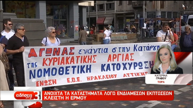 Λειτουργία των καταστημάτων: Ποτέ την Κυριακή, λένε οι εργαζόμενοι (video)