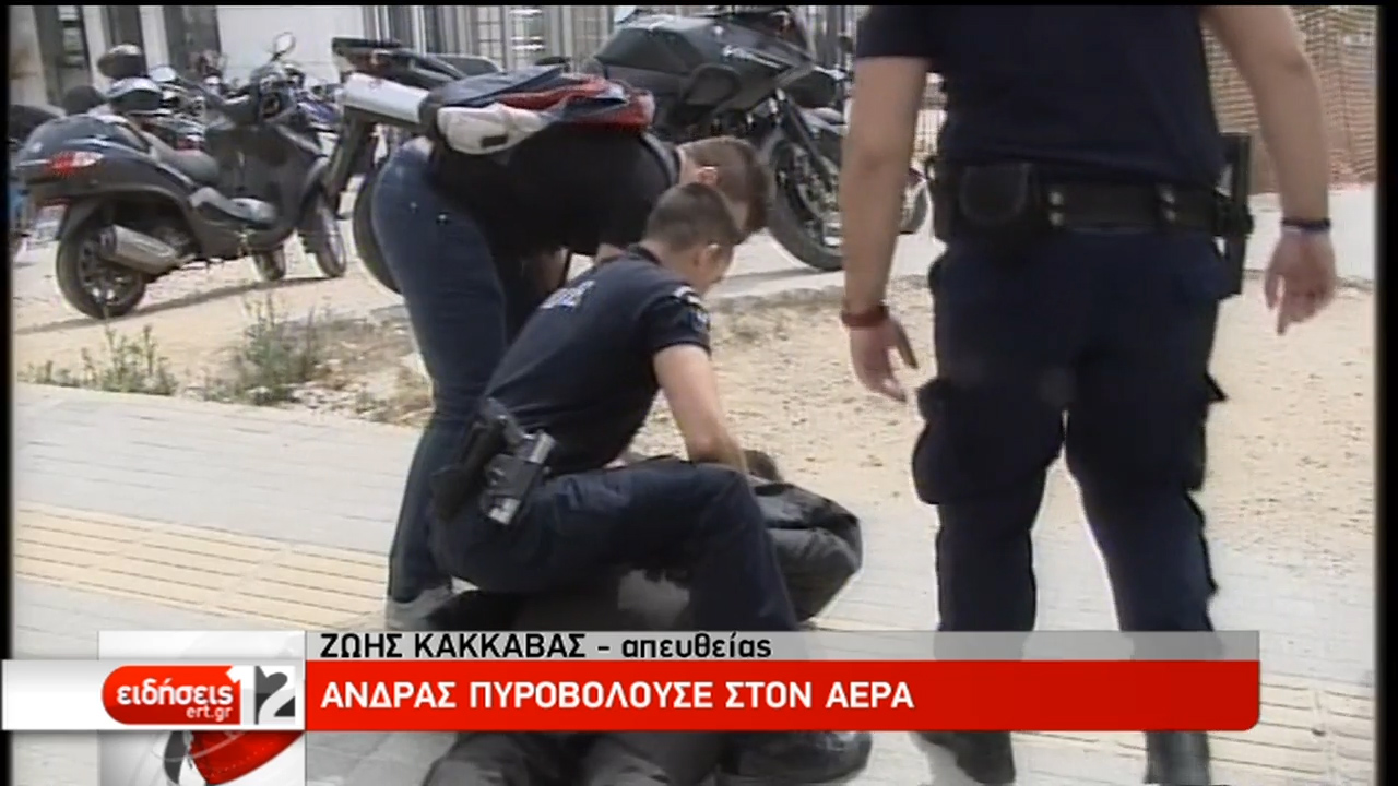 Πρωτοφανές σκηνικό στο Εφετείο – Ένοπλος πυροβόλησε στον αέρα (video)