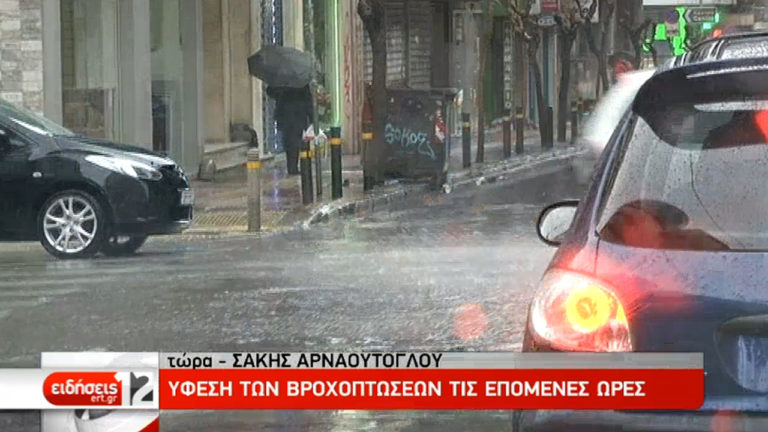 Βροχές και καταιγίδες στην Αττική – Προβλήματα στην κυκλοφορία (video)