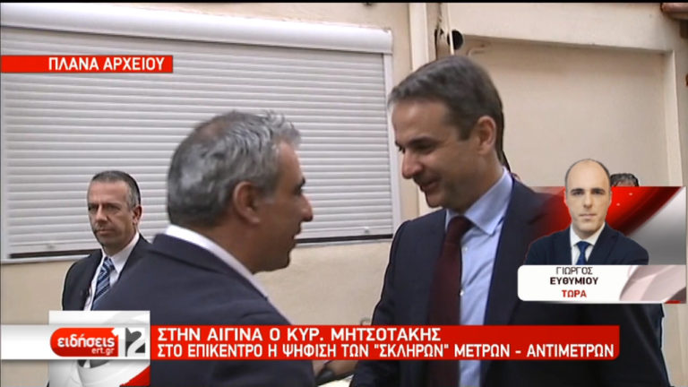 Μητσοτάκης: Η κυβέρνηση εγκλωβίζει τη χώρα με ένα 4ο μνημόνιο (video)