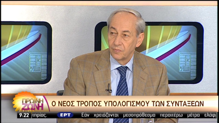 Ο νέος τρόπος υπολογισμού των συντάξεων (video)