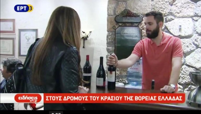 Ανοιχτά στο κοινό τα οινοποιεία της βόρειας Ελλάδας (video)