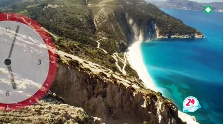 24 ώρες Ελλάδα: Κεφαλονιά (trailer)