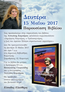 Afisa_Maios_2017