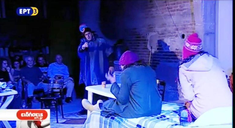 Το Θέατρο Τέχνης στο αυτοδιαχειριζόμενο εργοστάσιο της ΒΙΟΜΕ (video)