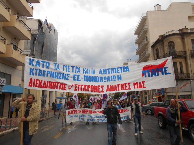 Βόλος: Μεγάλη συμμετοχή στην συγκέντρωση του ΠΑΜΕ