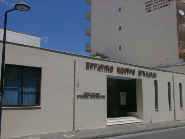 Πρώτη δύναμη η ΔΑΚΕ στο Εργατικό Κέντρο Αρκαδίας