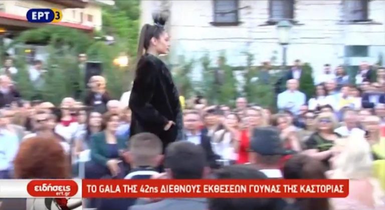 Το Gala της 42ης Διεθνούς Εκθέσεως Γούνας της Καστοριάς (video)