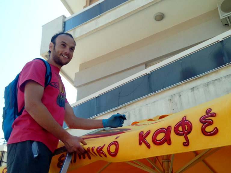 Κομοτηνή: Ασπίδα προστασίας η  ζωγραφική