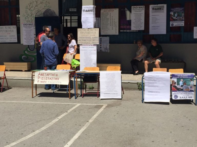 Βόλος: Πρώτη η ΔΑΚΕ στις εκλογές της ΕΛΜΕ