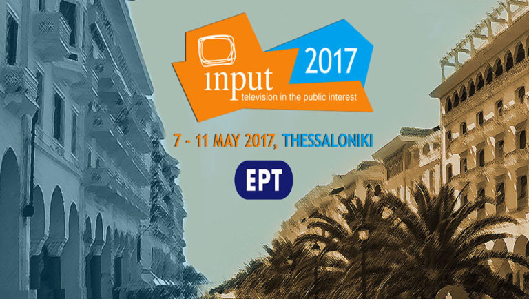 INPUT 2017: «Μακροβούτι» στο «οικοσύστημα» των Δημόσιων Τηλεοράσεων