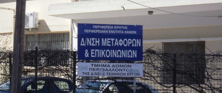 Χανιά: Αλλαγές στις διεκπεραιώσεις οχημάτων