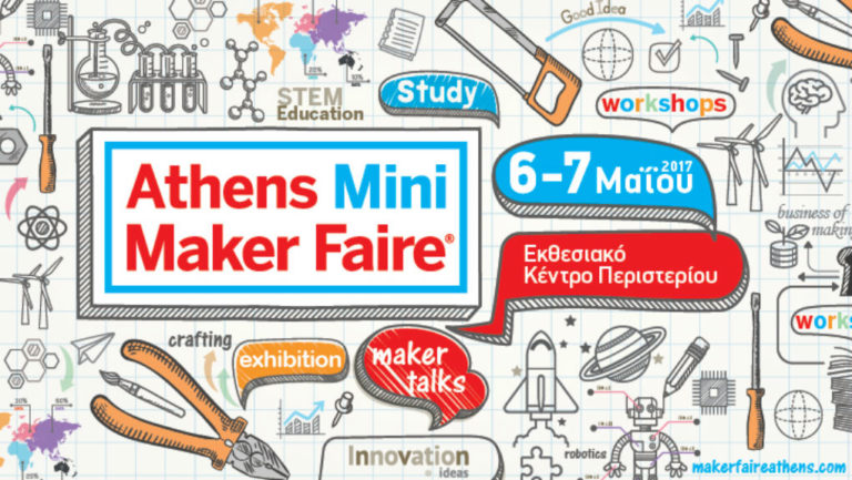 Η Εθνική Βιβλιοθήκη στο «Athens Mini Maker Faire»