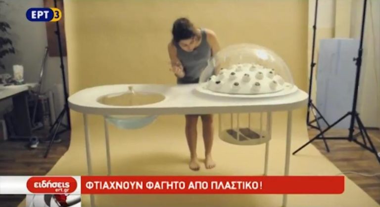 Τεχνολογική Ατζέντα (video)