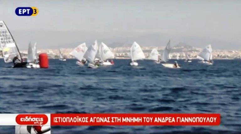 Ιστιοπλοϊκός αγώνας στη μνήμη του Ανδρέα Γιαννόπουλου (video)