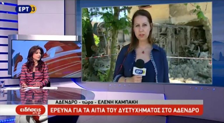 H επόμενη μέρα του δυστυχήματος (video)