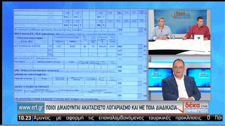 Ο ακατάσχετος λογαριασμός των μισθωτών και τα POS σε επιχειρήσεις (video)