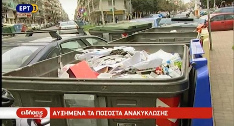 Νέες θέσεις εργασίας από την διαχείριση αποβλήτων (video)