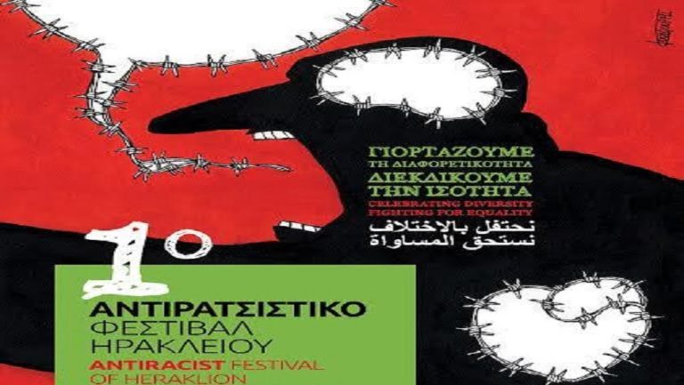Αντιρατσιστικό φεστιβάλ στο Ηράκλειο