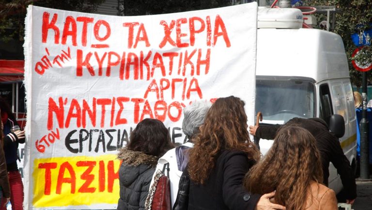 ΟΙΥΕ: Δεν ανοίγουμε την Κυριακή