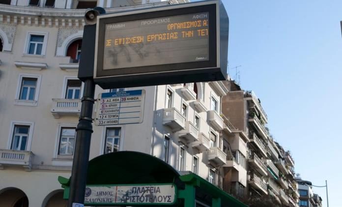 Χωρίς λεωφορεία παραμένει η Θεσσαλονίκη