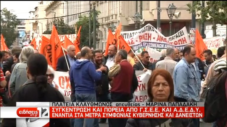 Ολοκληρώθηκαν τα συλλαλητήρια – Ηρεμία μετά τα επεισόδια (video)