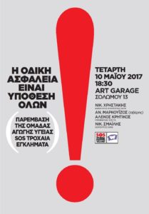 athens