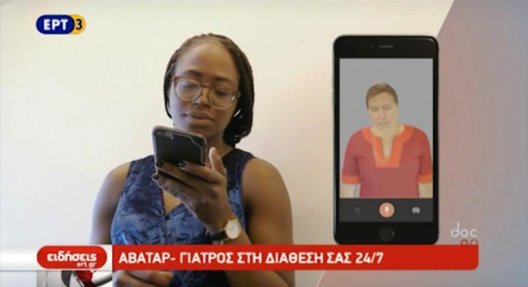 Τεχνολογική Ατζέντα (video)