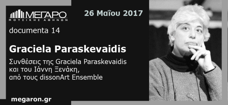 Συνθέσεις  της Graciela Paraskevaídis και του Ιάννη Ξενάκη από το dissonArt Ensemble