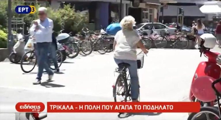 Τα Τρίκαλα αγαπούν το ποδήλατο (video)