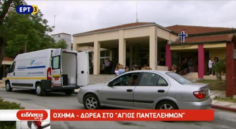 Όχημα – δωρεά στο «Άγιος Παντελεήμων» (video)