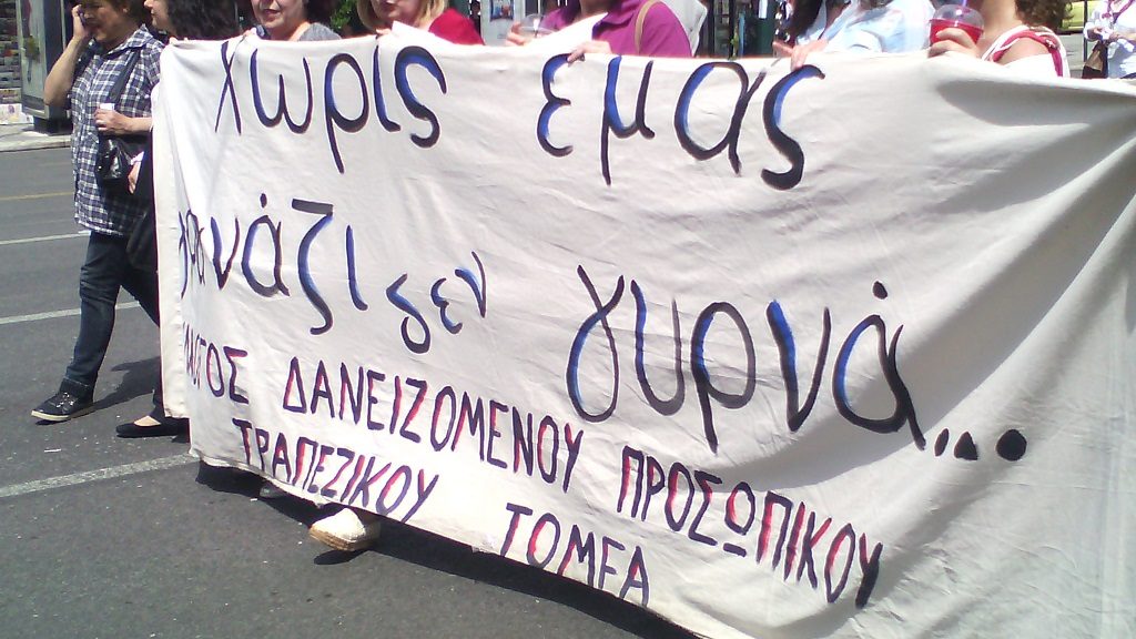 daneizomenoi