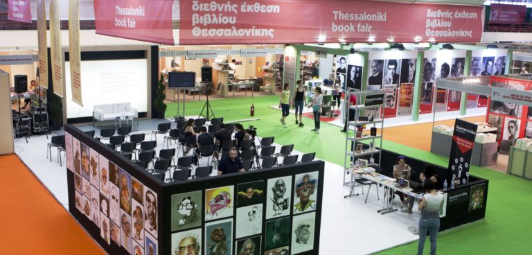 Παράλληλες εκδηλώσεις στη 14η ΔΕΒΘ