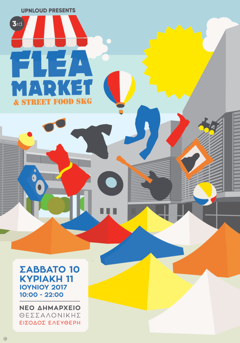 Το Flea Market & Street Food SKG έρχεται στο Δημαρχείο Θεσσαλονίκης