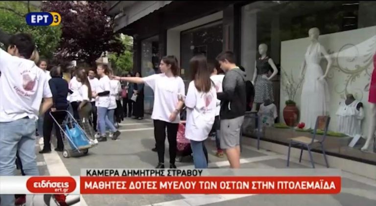 Δότες μυελού των οστών στην Πτολεμαΐδα (video)