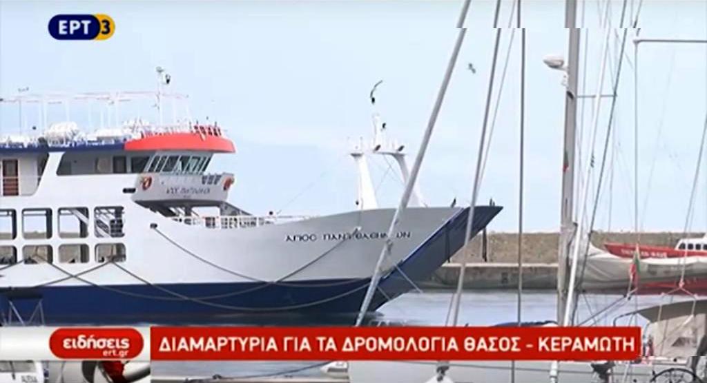 dromlg_thassos