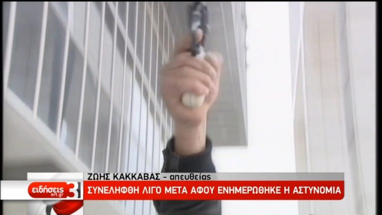Ποινή φυλάκισης με αναστολή και χρηματική ποινή για τον οπλοφόρο του Εφετείου