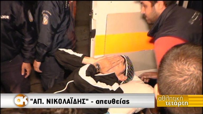 Εικόνες ντροπής στη Λεωφόρο-Στο νοσοκομείο ο Ίβιτς με τραύμα στο κεφάλι (video)