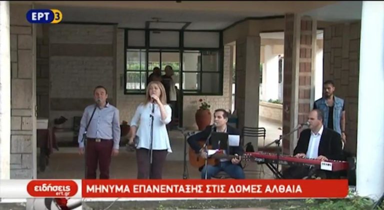 Εκδήλωση για ΑΜΕΑ στο πλαίσιο του INPUT 2017 (video)