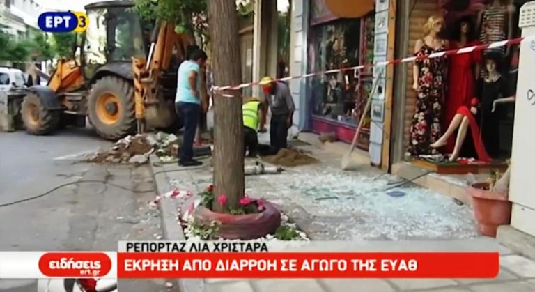 Έκρηξη από διαρροή σε αγωγό της ΕΥΑΘ (video)