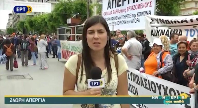 24ωρη απεργία ΓΣΕΕ -ΑΔΕΔΥ (video)