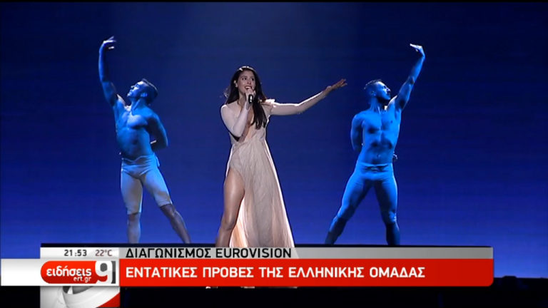 Διαγωνισμός Eurovision: Εντατικές πρόβες της ελληνικής ομάδας (video)