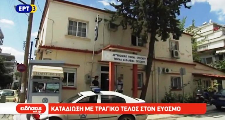 Αυτοκτόνησε αθίγγανος κρατούμενος στον Εύοσμο (video)