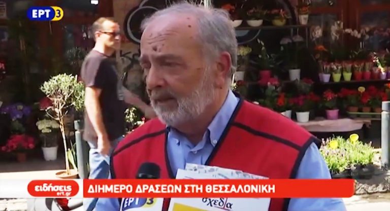 Eye am Thessaloniki (video)